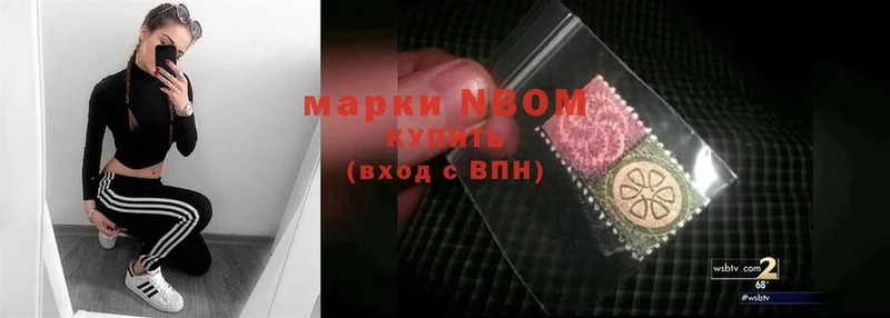 Марки NBOMe 1500мкг  как найти закладки  Елец 